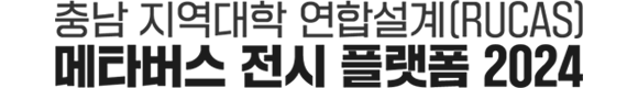 RUCAS 메타버스 전시 플랫폼